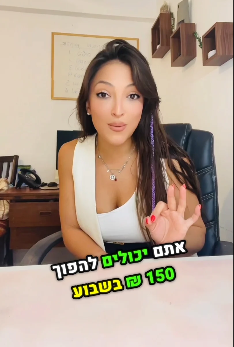 בל מדברת על איך להפוך 150 שקל למיליון, יושבת מול שולחן עבודה.