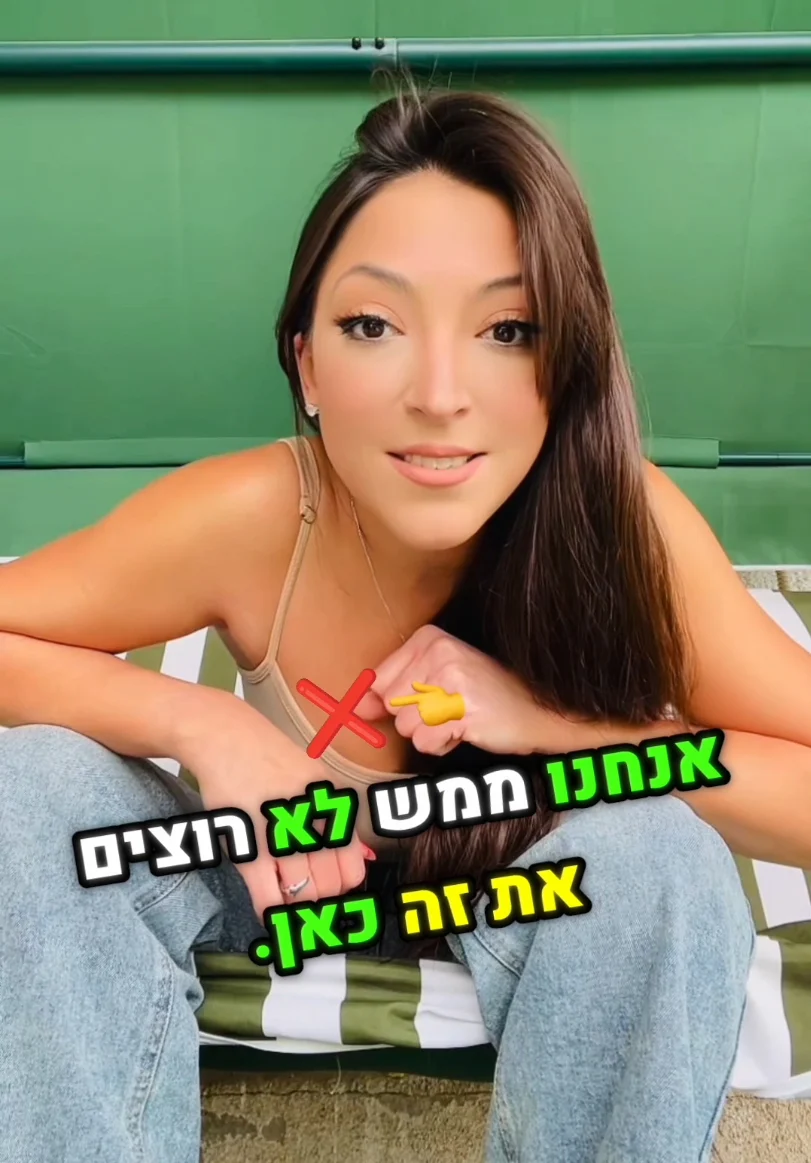 בל מדברת על מציאות כלכלית חדשה, עם טקסט גרפי על המסך.